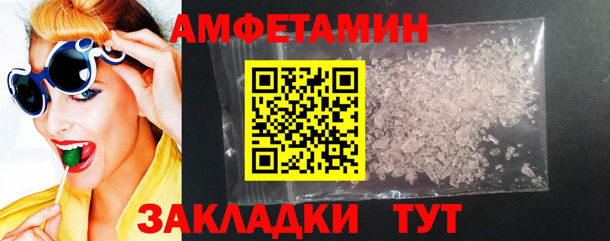 Amphetamine  Amphetamine VHQ  Вход с VPN  Тосно 