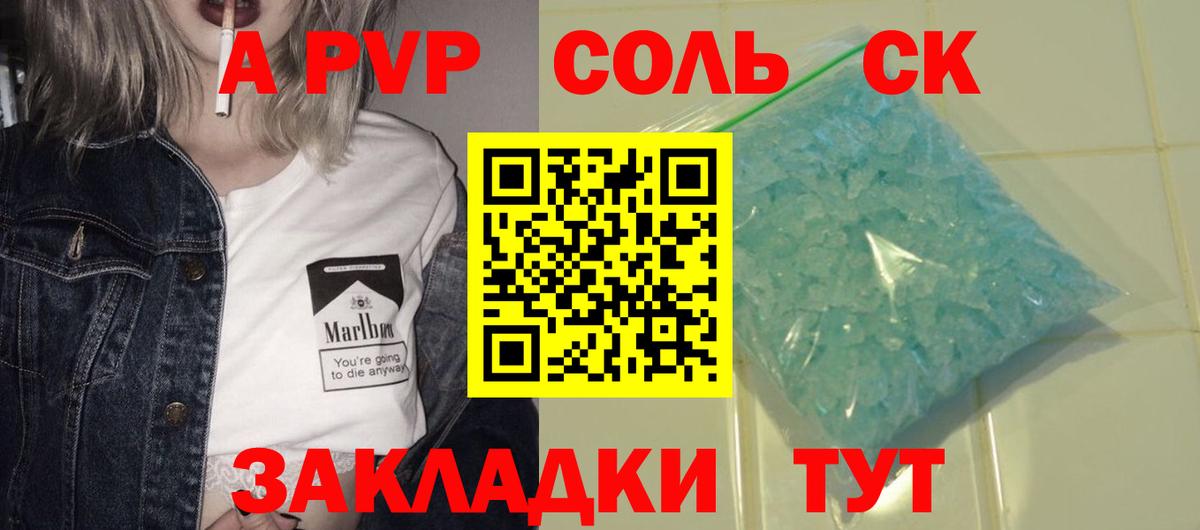 A-PVP VHQ Тосно