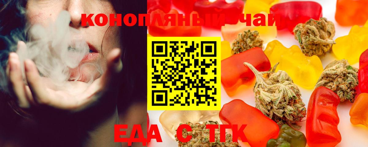 Тосно  Cannafood марихуана  Вход с VPN 