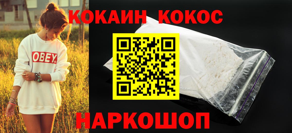 Кокаин 98% Тосно