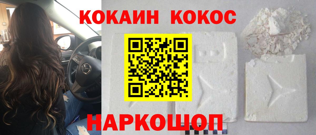 Тосно  купить наркотики цена  Кокаин Колумбийский  Вход с VPN  COCAIN Колумбийский 
