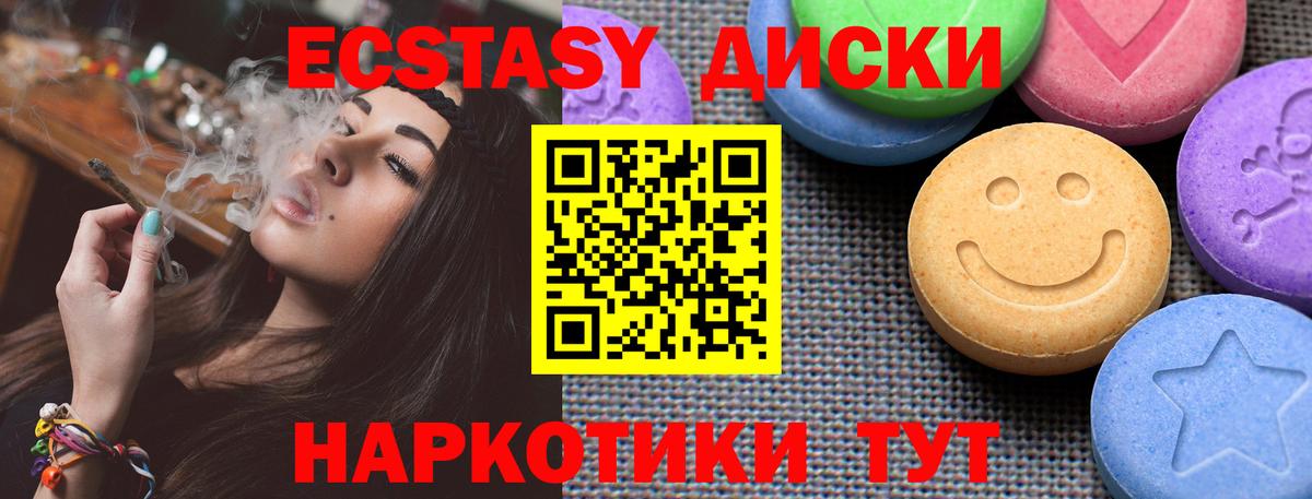 Тосно  ЭКСТАЗИ DUBAI  ЭКСТАЗИ  Экстази 280 MDMA  Вход с VPN 