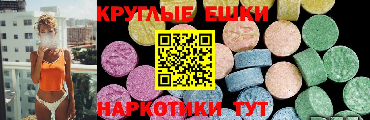 Ecstasy таблы Тосно