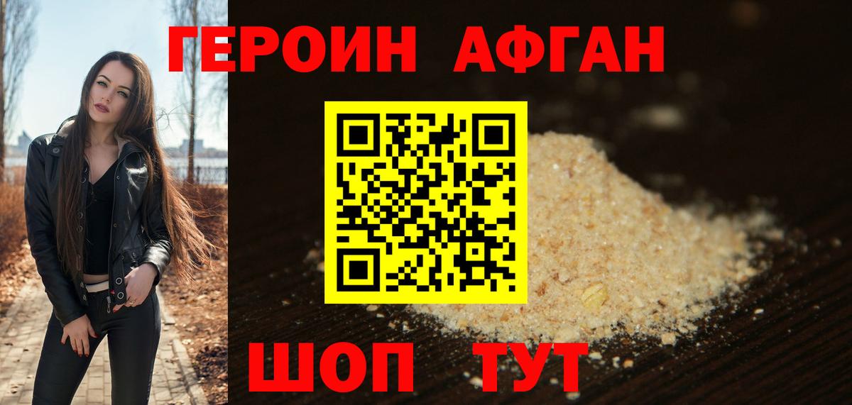 Героин герыч Тосно