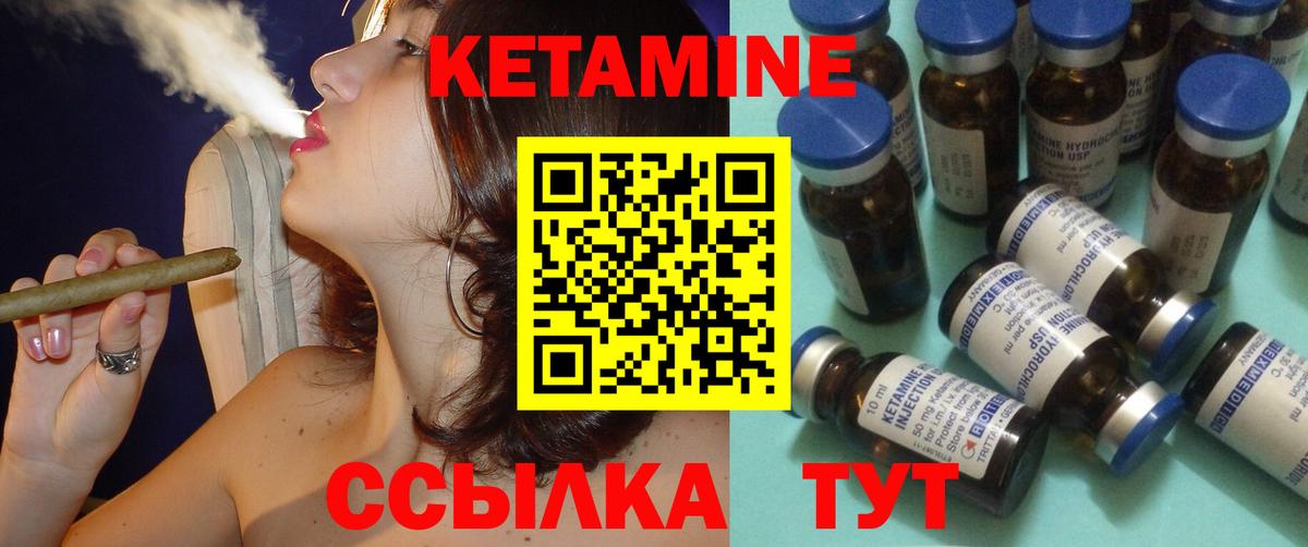 Кетамин VHQ Тосно