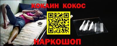 кокаин VHQ Можайск