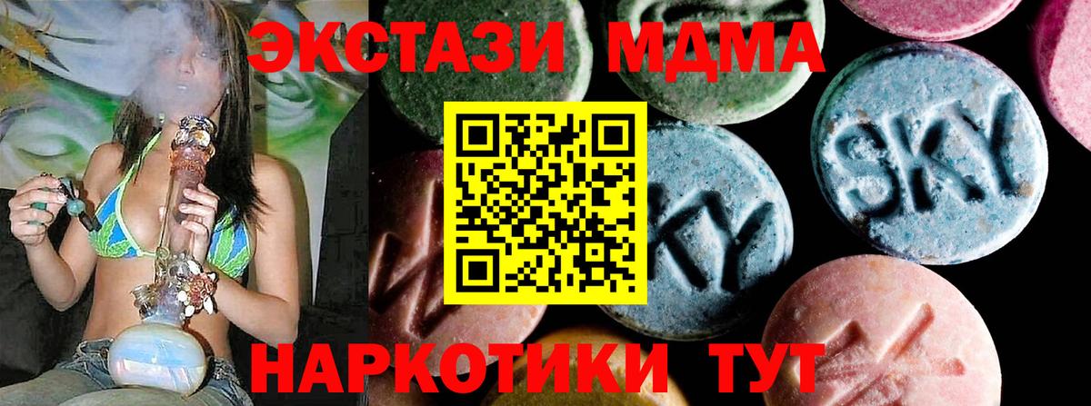 МДМА VHQ  Вход с VPN  МДМА  Тосно 