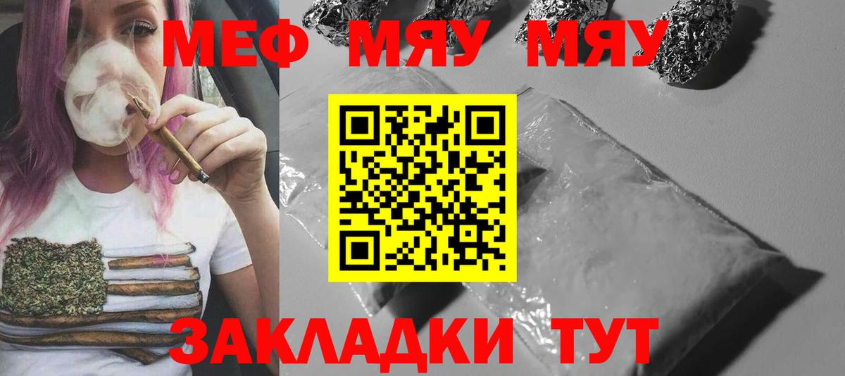 МЕФ кристаллы Тосно