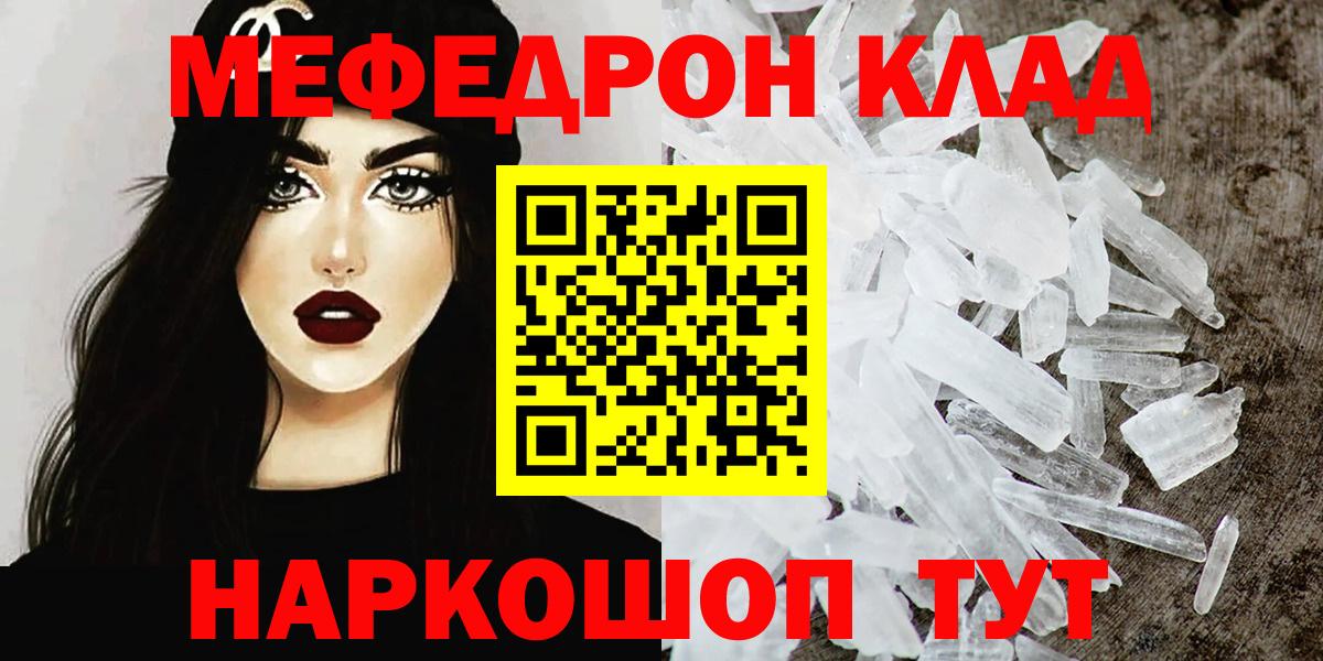 Тосно  Мефедрон  МЯУ-МЯУ  МЯУ-МЯУ 4 MMC  Вход с VPN  Меф 4 MMC 