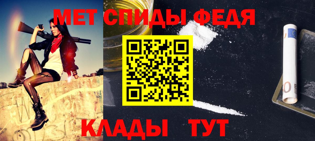Метамфетамин мет Тосно