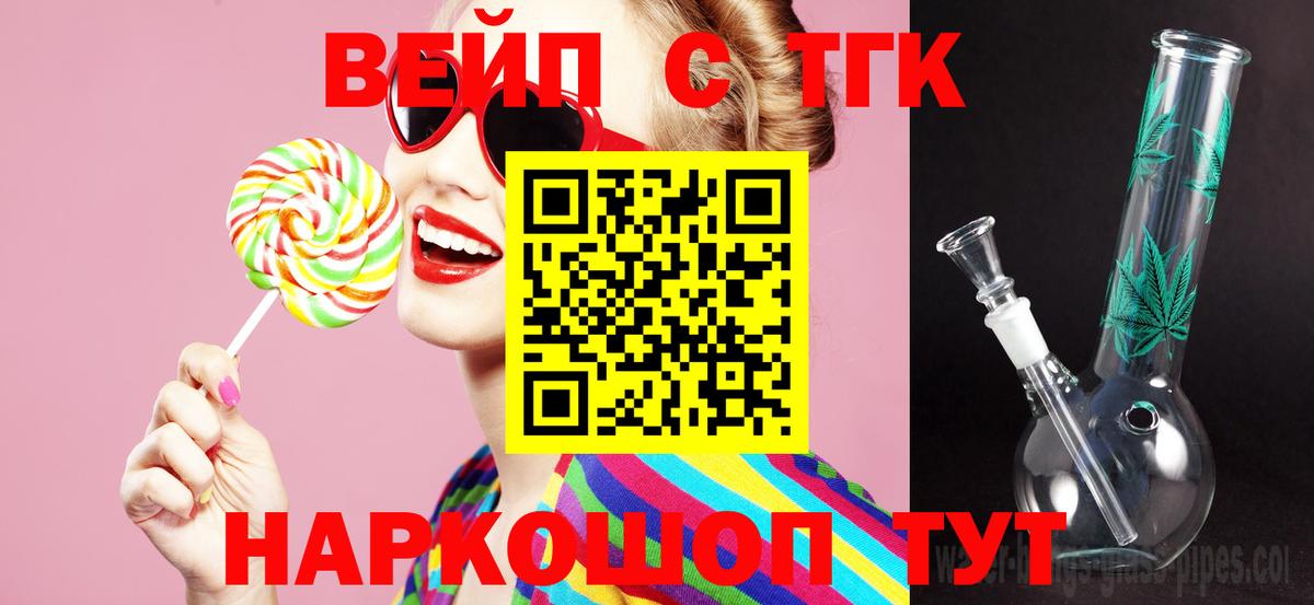 Тосно  ТГК Wax  Дистиллят ТГК жижа  Вход с VPN 