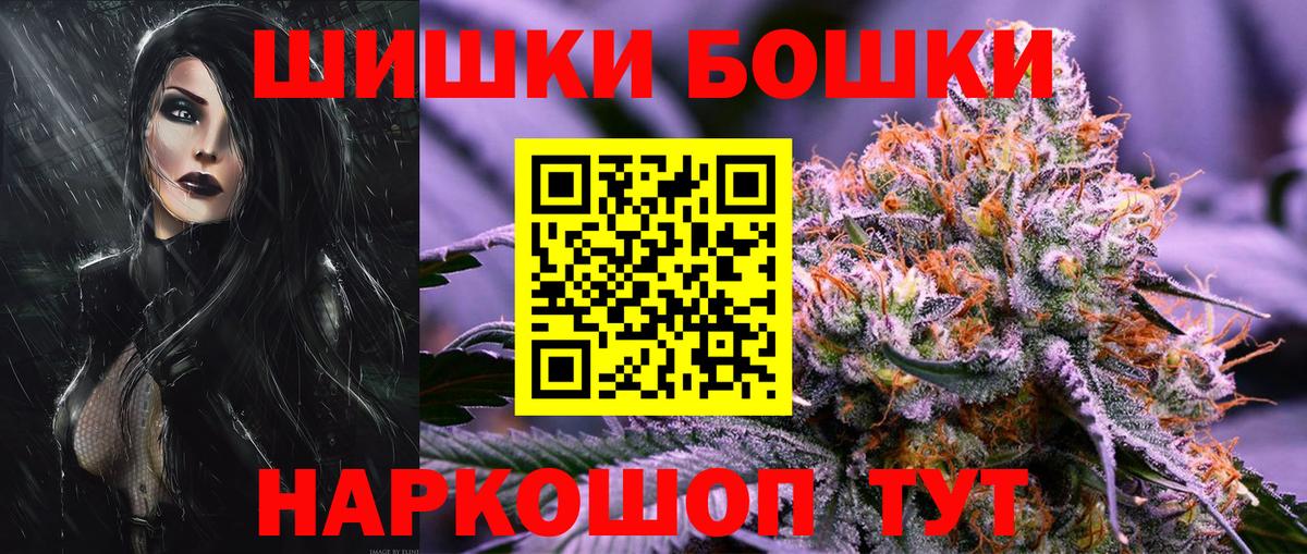 Бошки Шишки Amnesia Тосно
